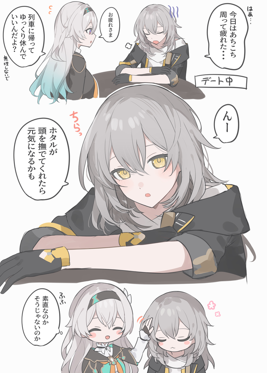 星霍塔总结