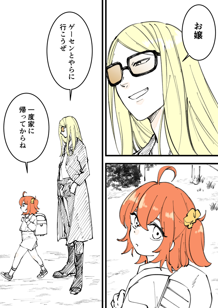 【日志】这个开玩笑的世界 ② ③