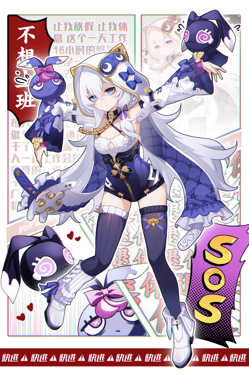 绝望小德女士