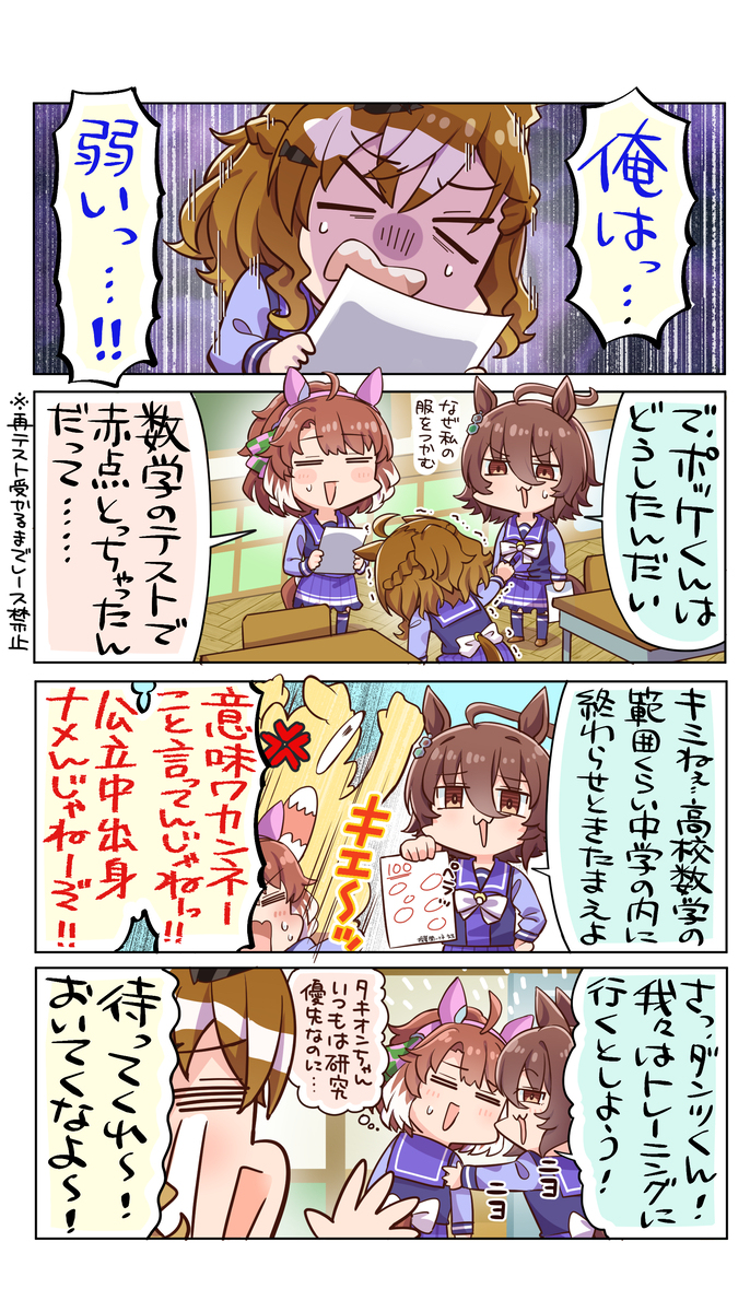 立场逆转