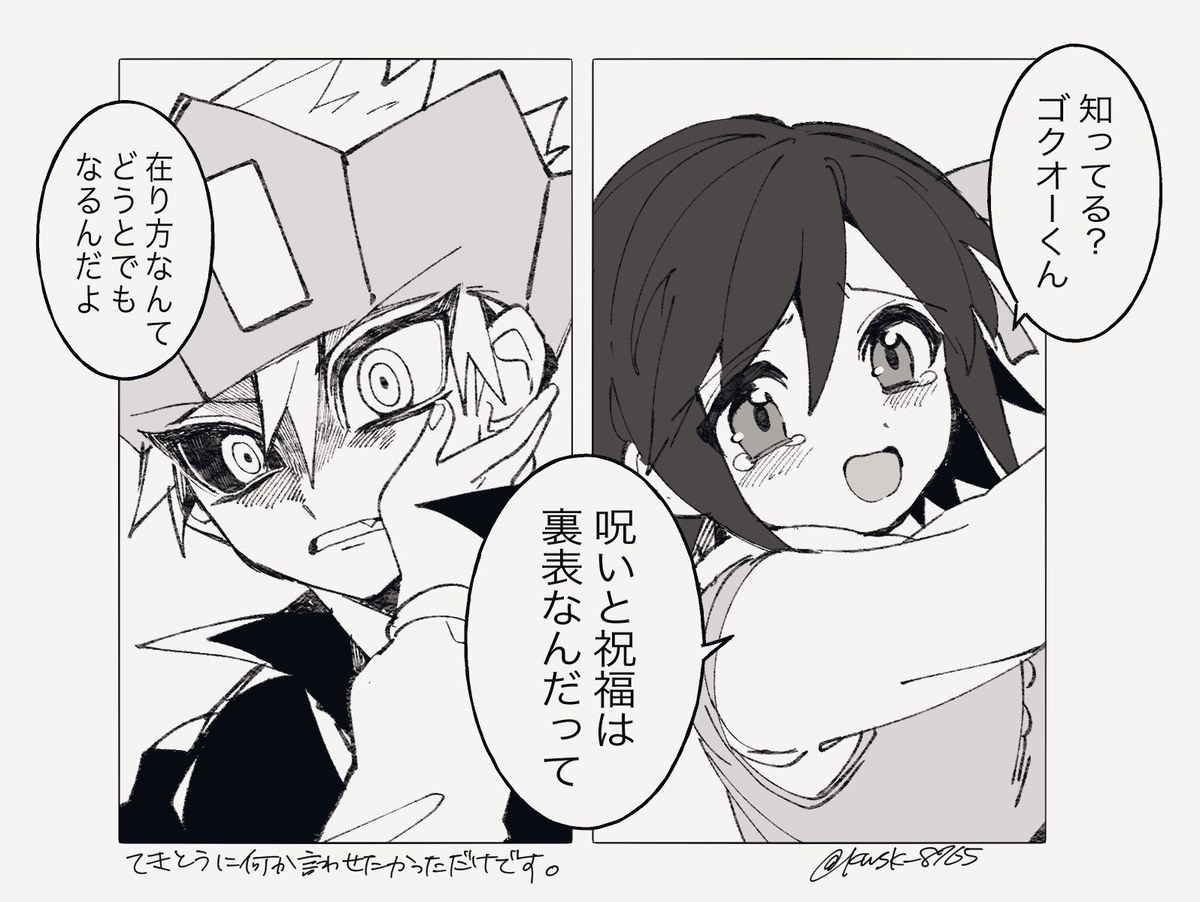 戈克天 ④
