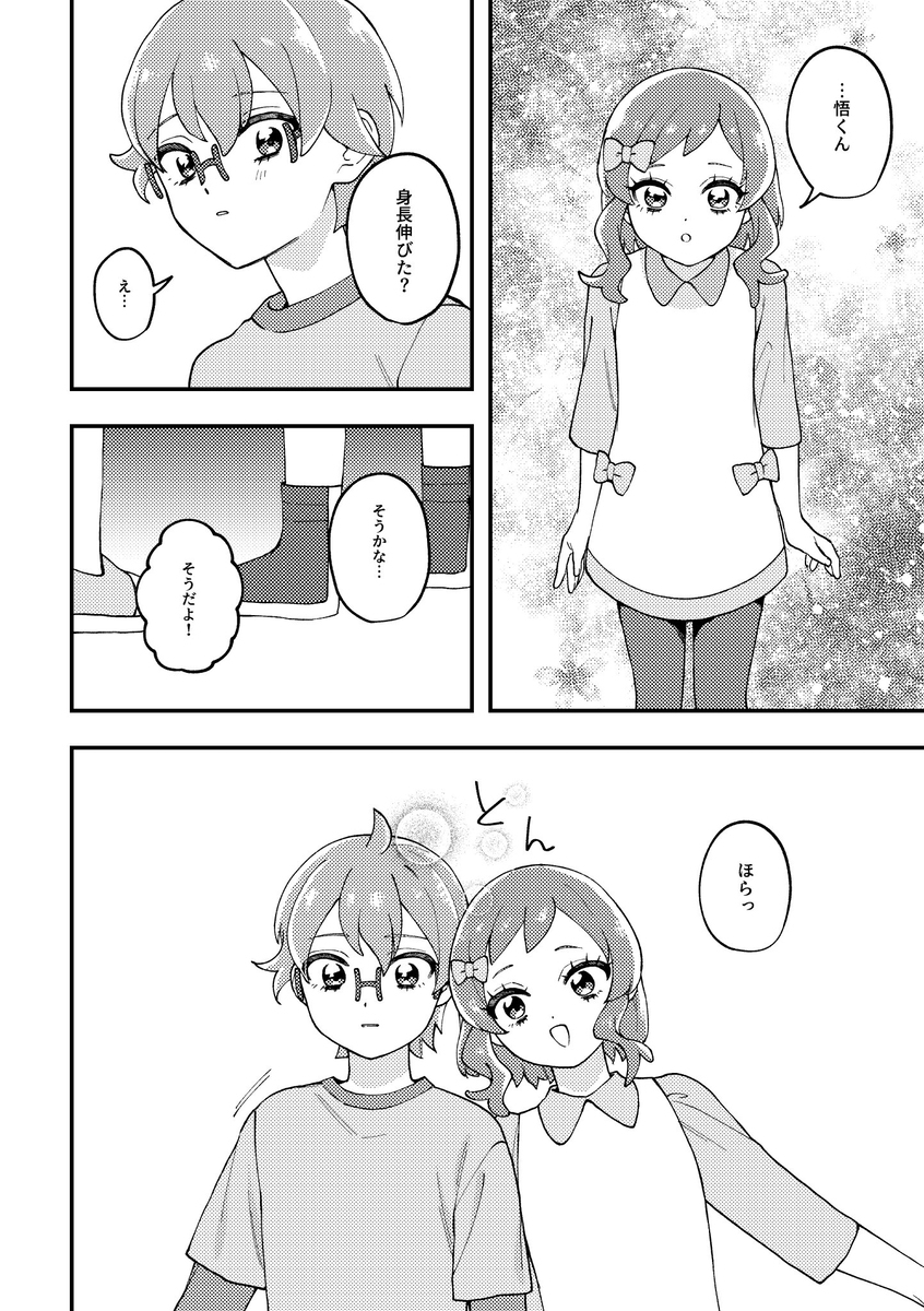 悟色 #2
