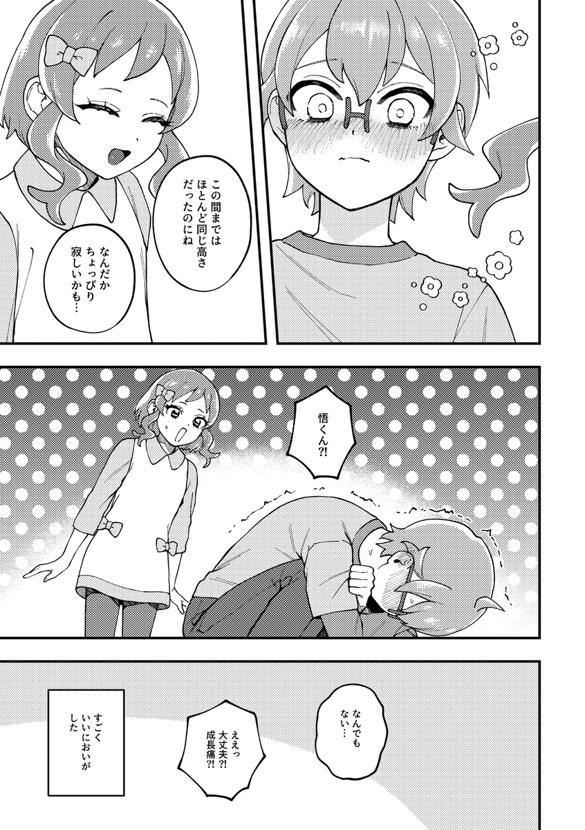 悟色 #2