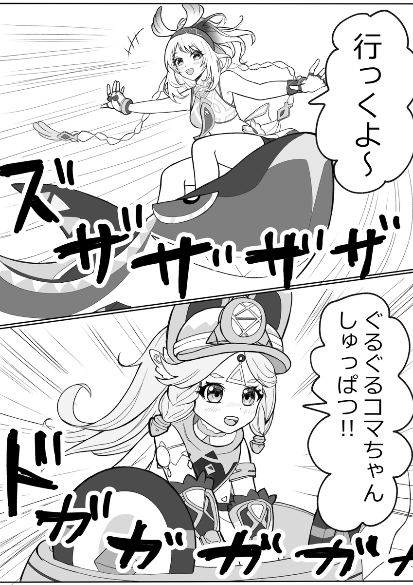 和娜塔和预告节目