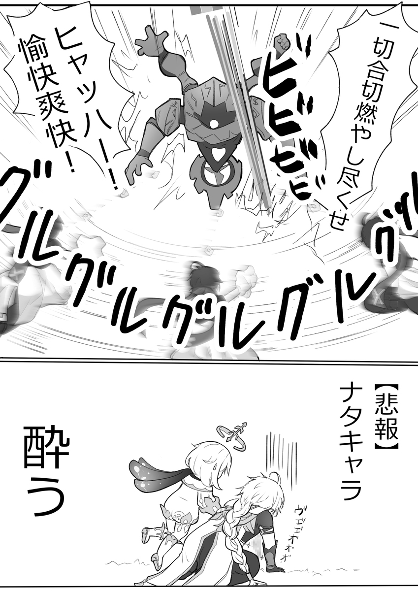 和娜塔和预告节目