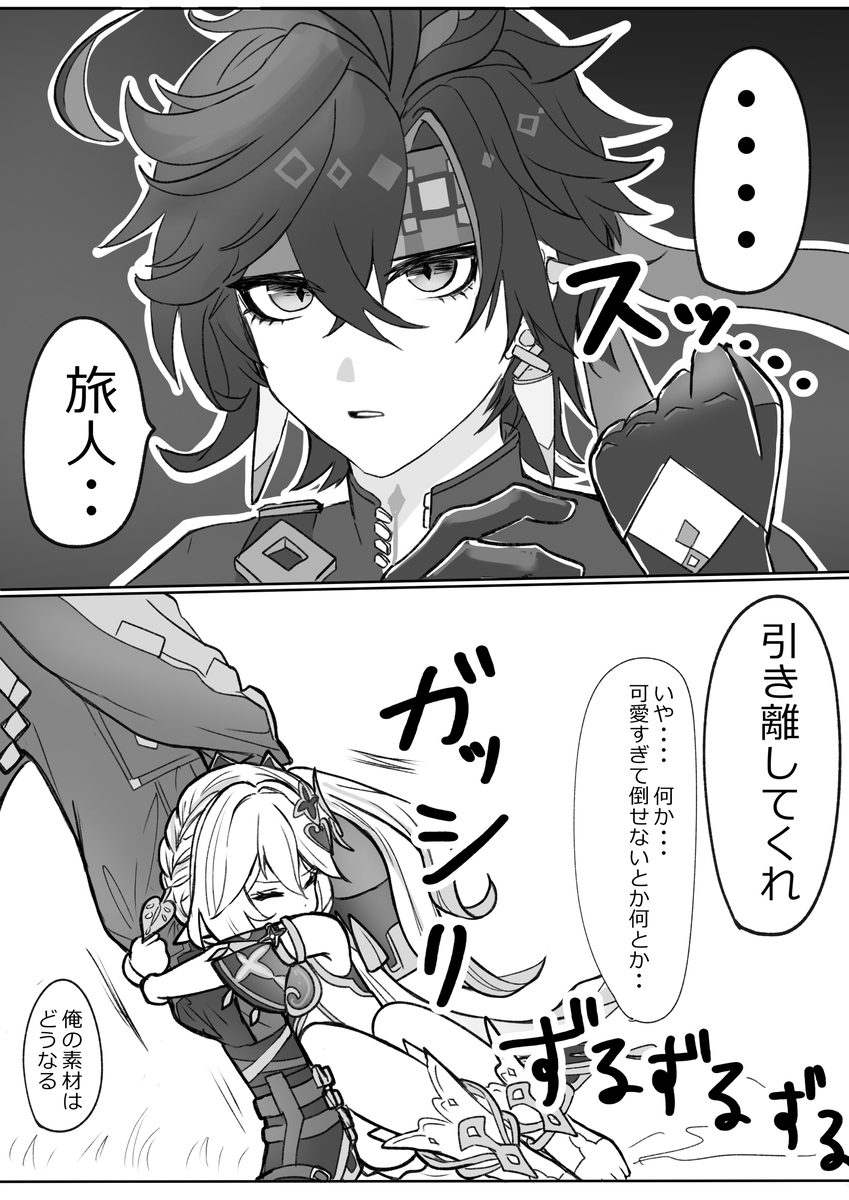 和娜塔和预告节目