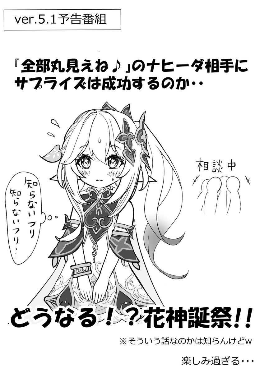 和娜塔和预告节目