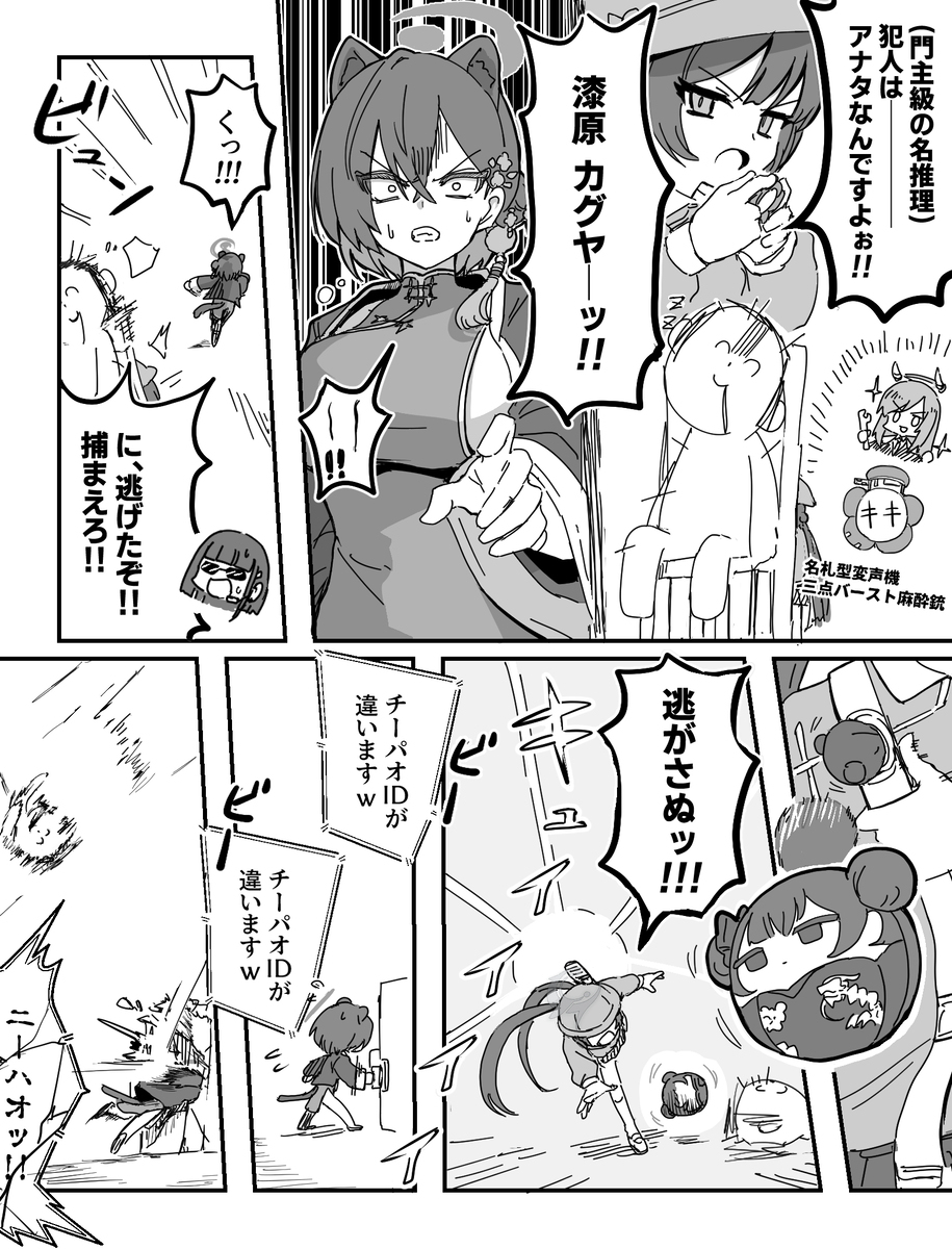 名侦探江户川kiki和睡眠老师