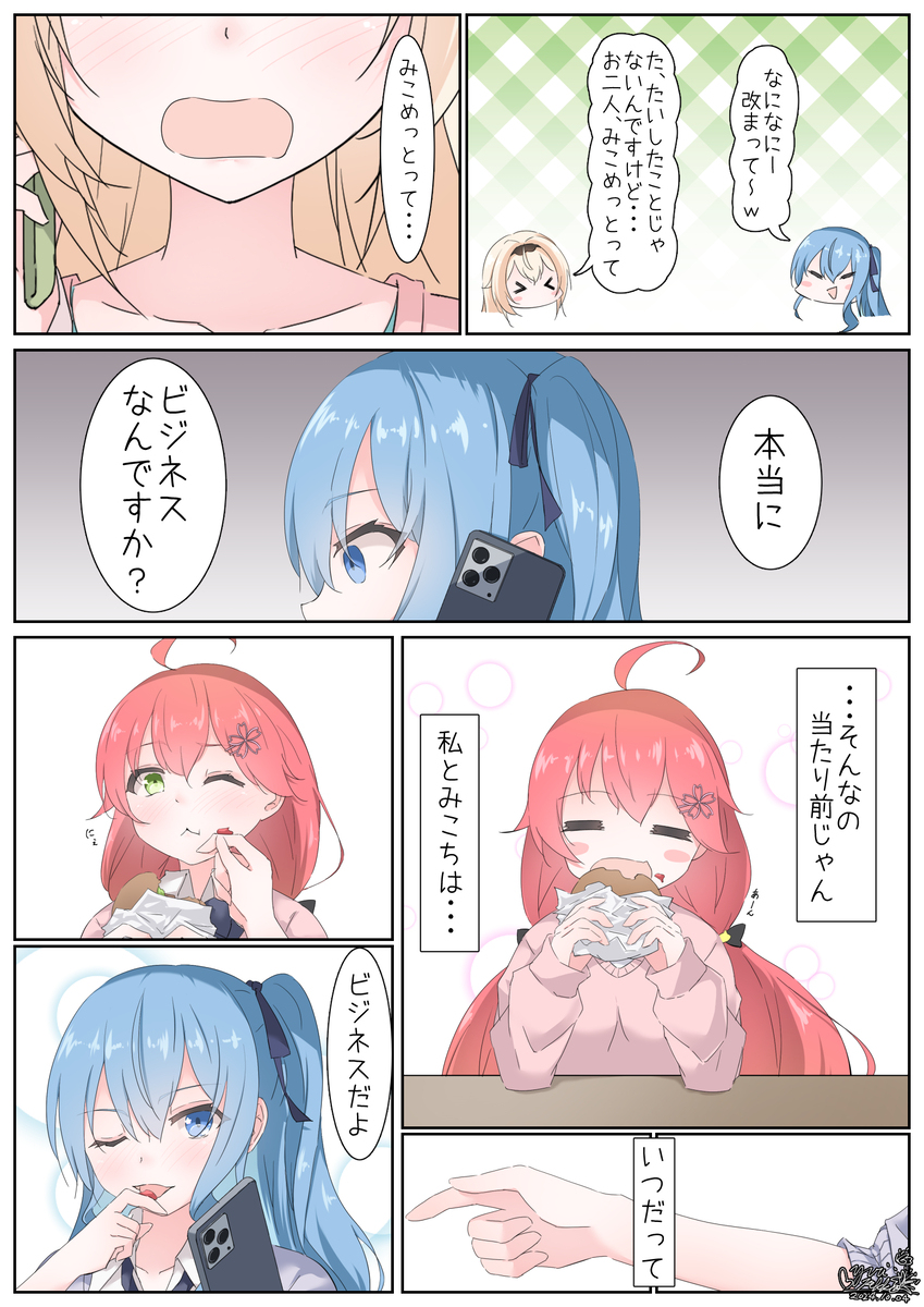 米饭和米饭 ②
