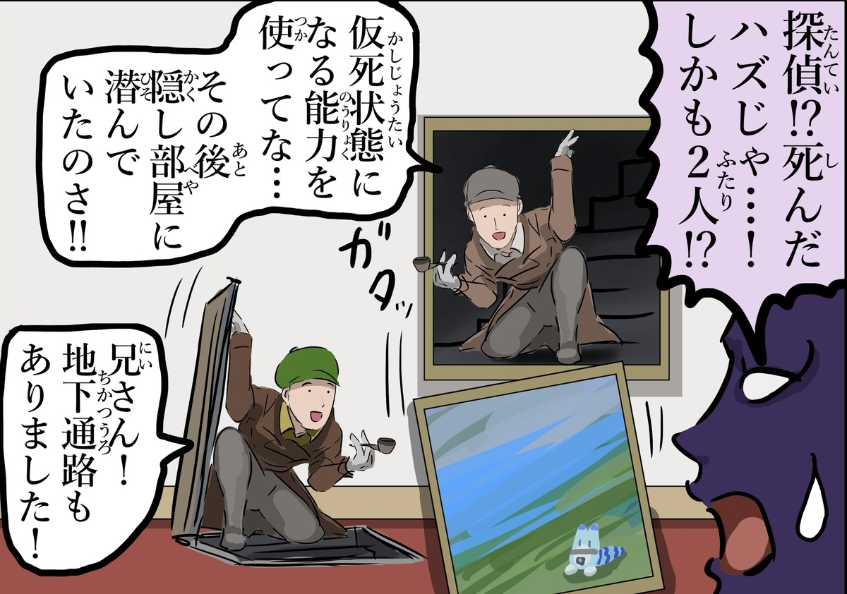 打破常规的名侦探。