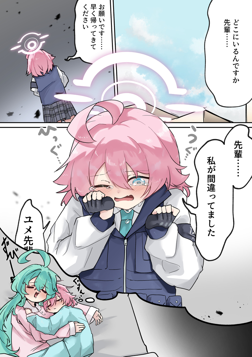 寻找尤梅前辈的过去hoshino