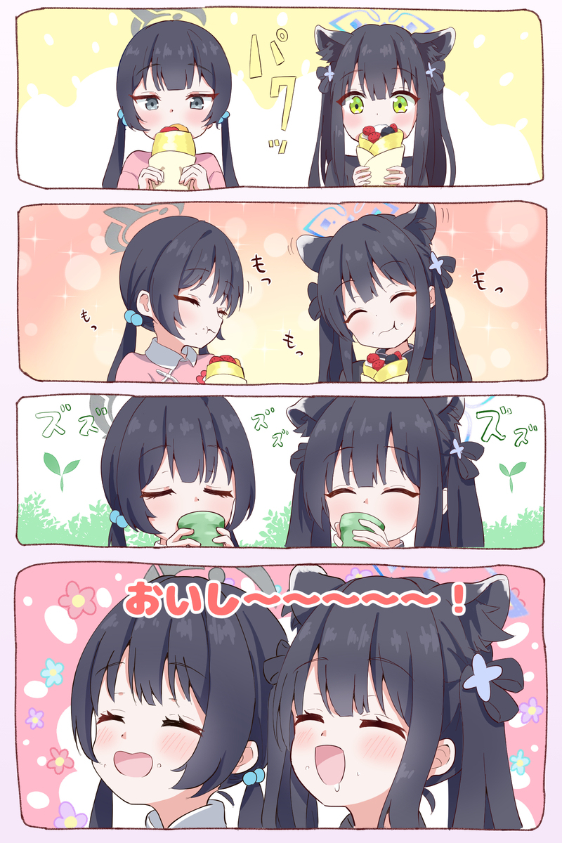 基基和舒林