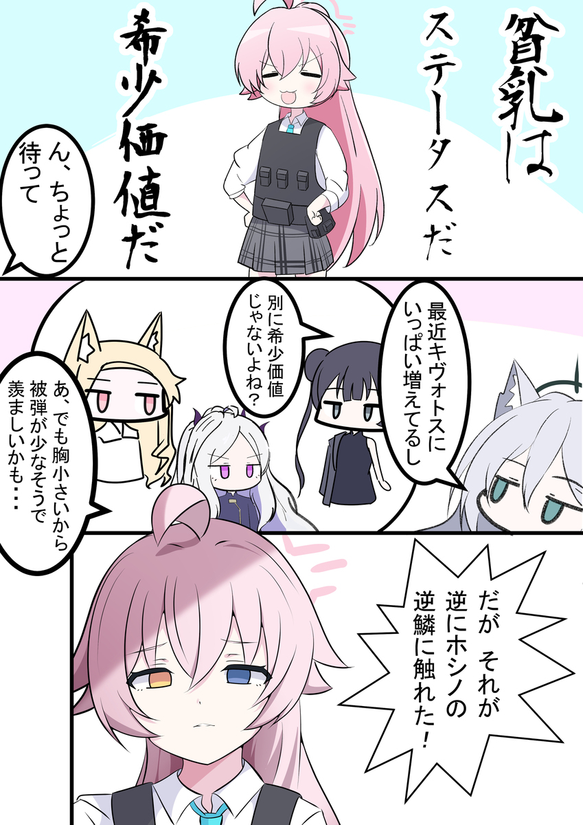 Hoshino和kuroko和疑问