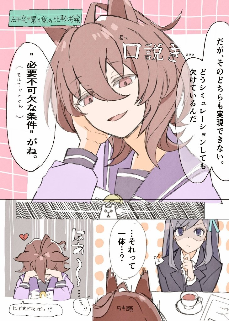 塔基莫尔♀