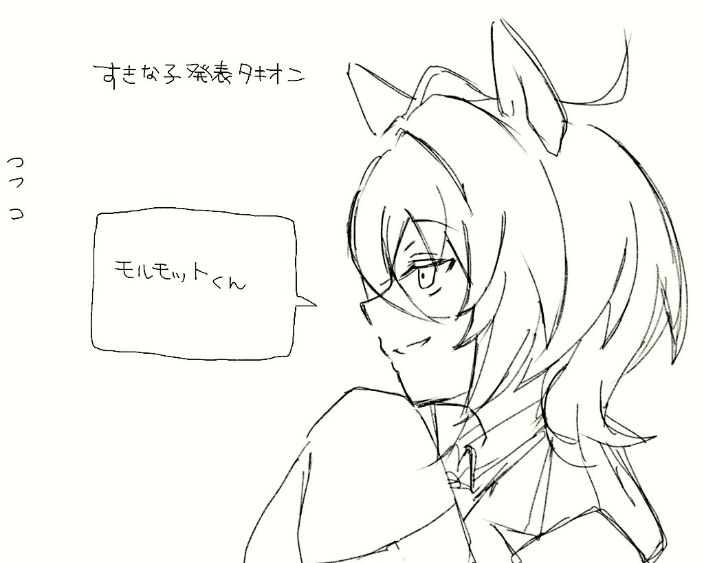 塔基莫尔♀