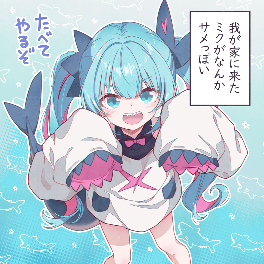 像鲨鱼一样的初音未来🦈