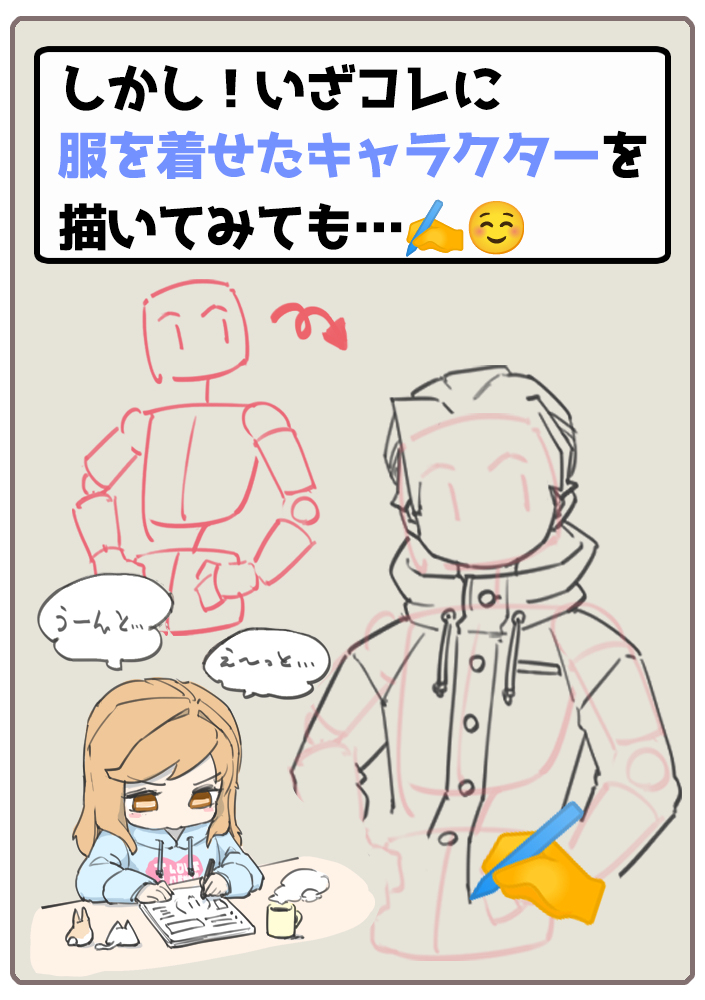 谁都可以再现的滑稽人物的描绘方法和使时间短成为可能的攻略法