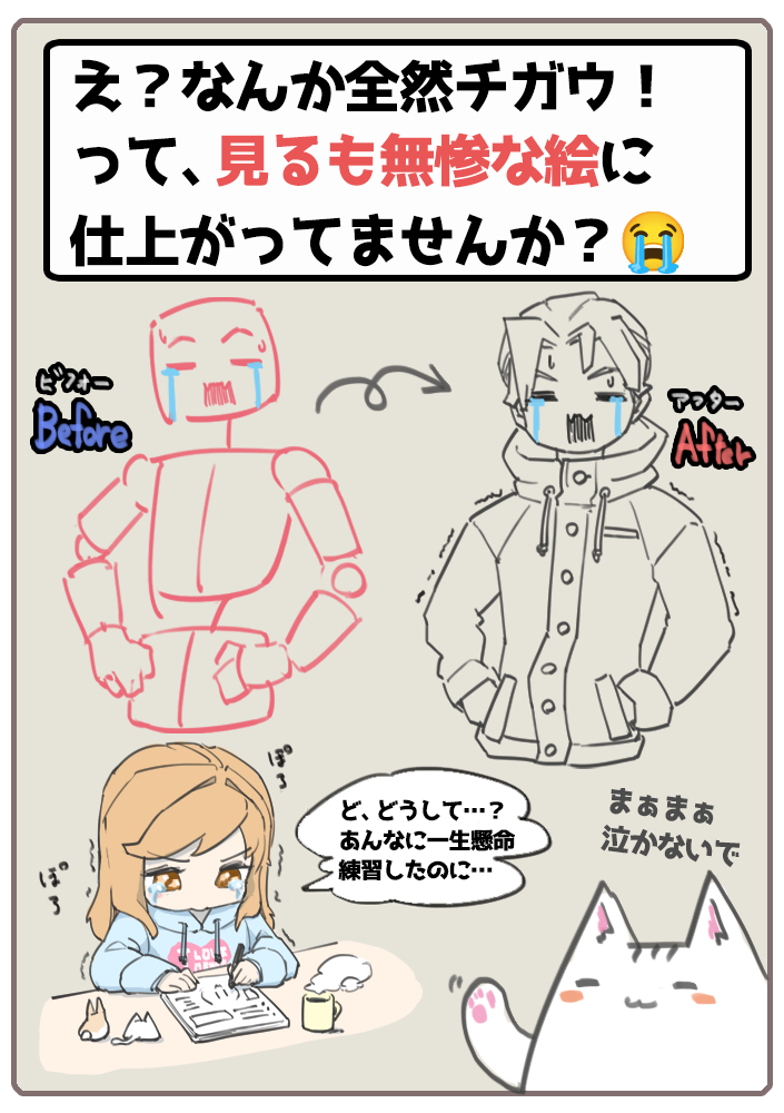 谁都可以再现的滑稽人物的描绘方法和使时间短成为可能的攻略法