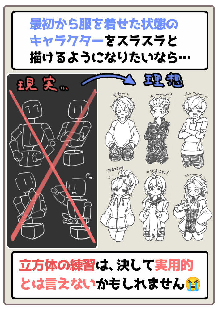谁都可以再现的滑稽人物的描绘方法和使时间短成为可能的攻略法