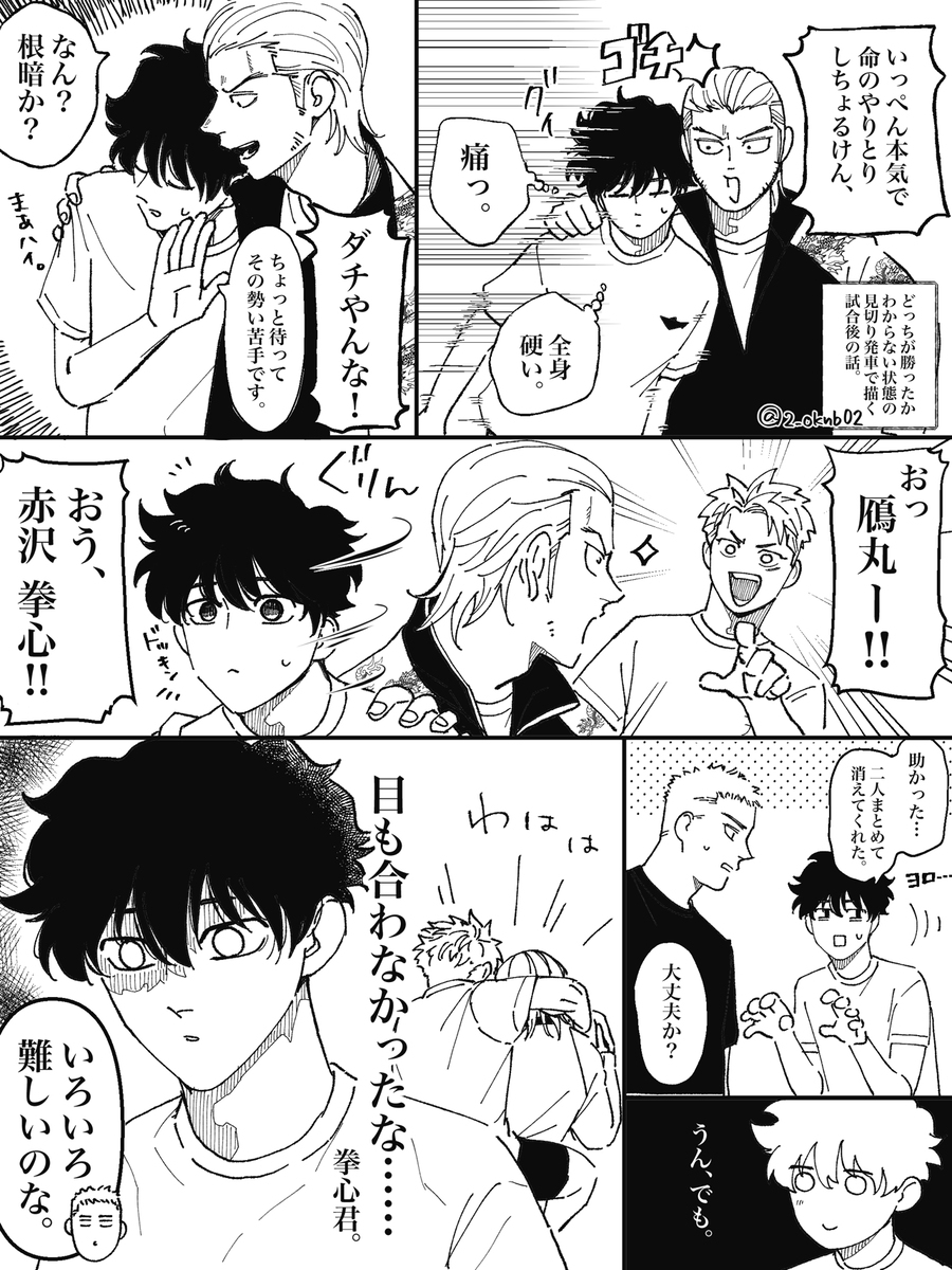 腿日志4