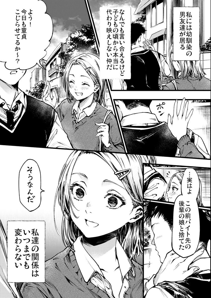 注意到的女孩