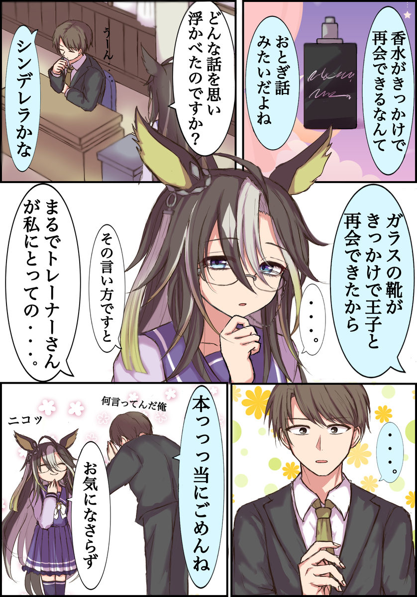 &ldquo;钟声响起的灰姑娘”