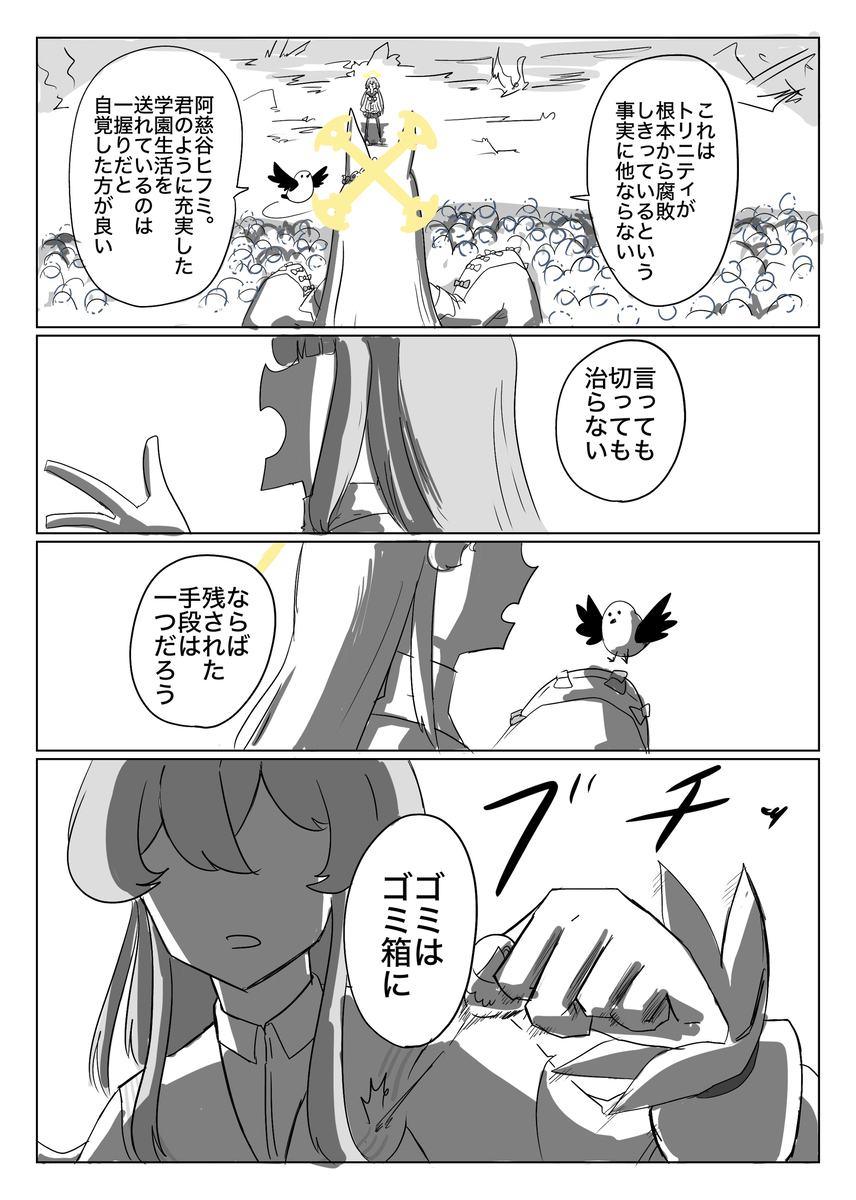 茶党三一党反概念