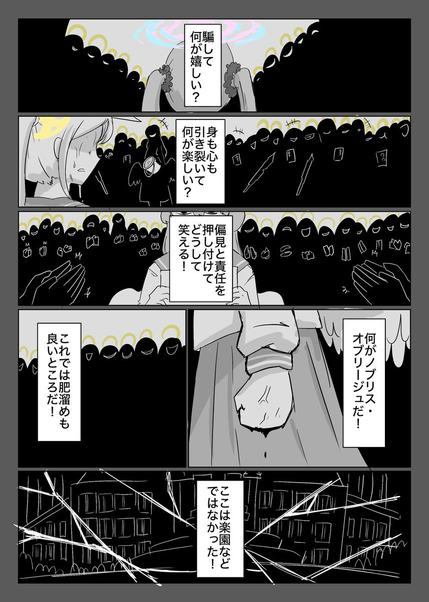 茶党三一党反概念