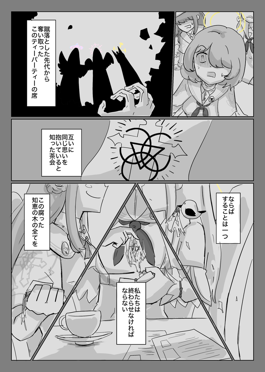 茶党三一党反概念