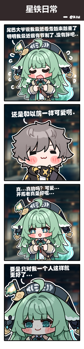 没胖呢，稍微胖一点也很可爱 ~ 等...