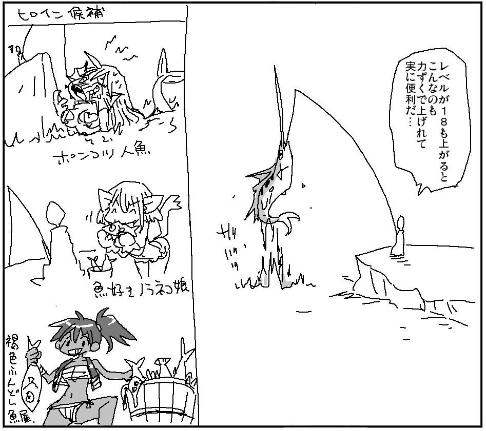 异世界钓鱼三昧能力