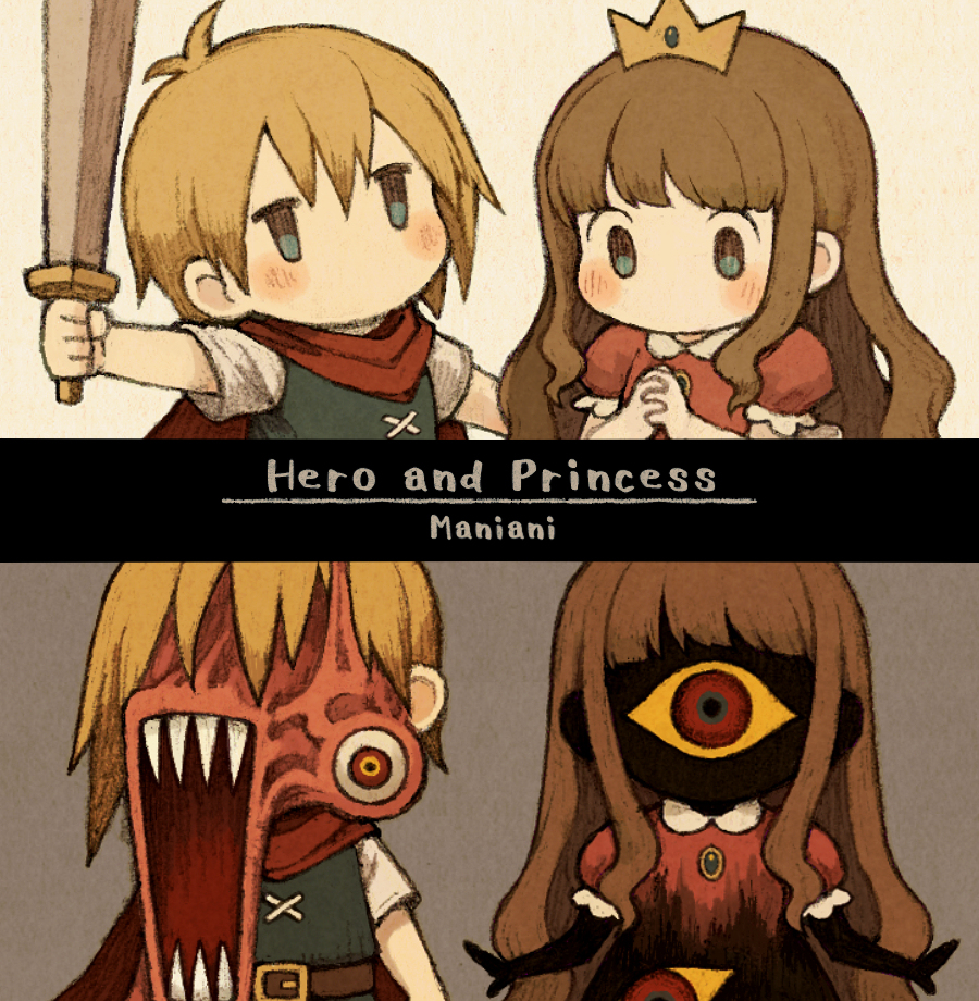 勇者与公主/Hero and Princess