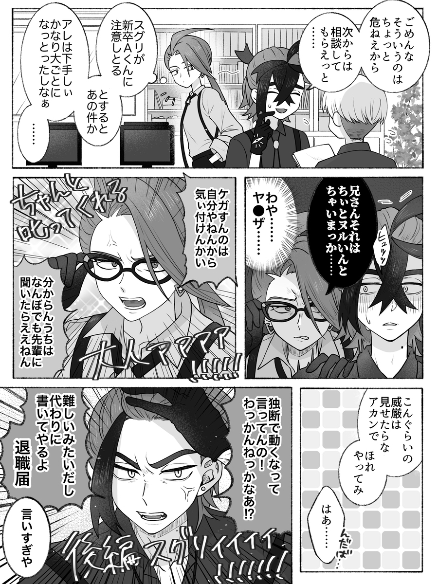 帕尔迪亚联赛工作斯格利和智利前辈