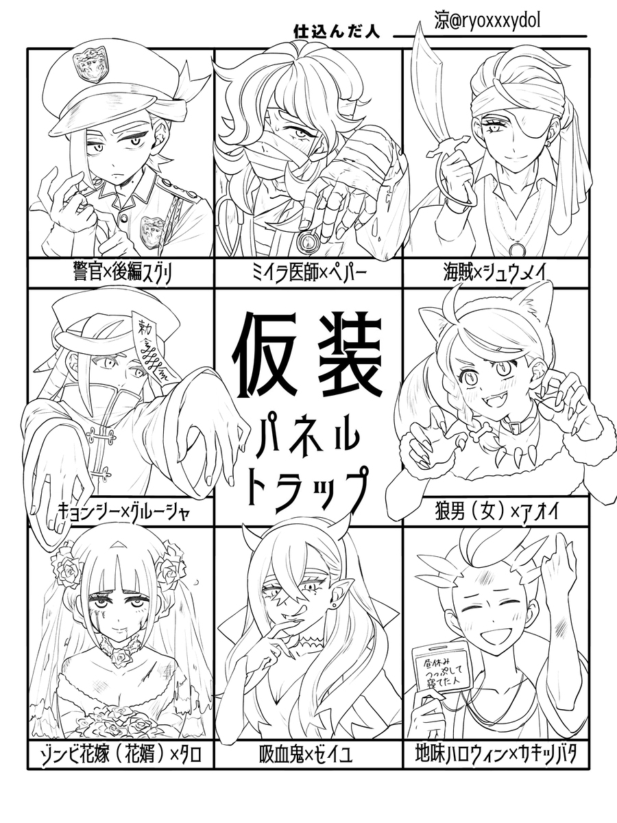 化装面板陷阱