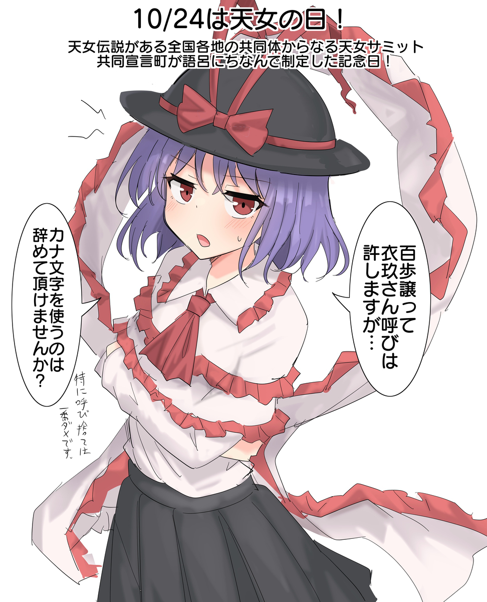 10/24是天女日!