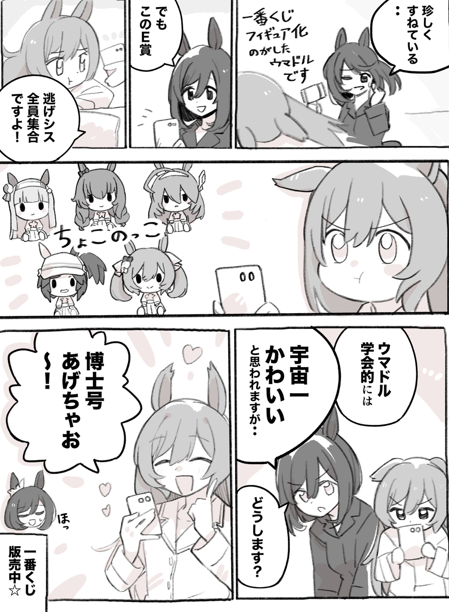 每日法尔子 ☆ #249 &ldquo;马多尔 ☆ 大审查”
