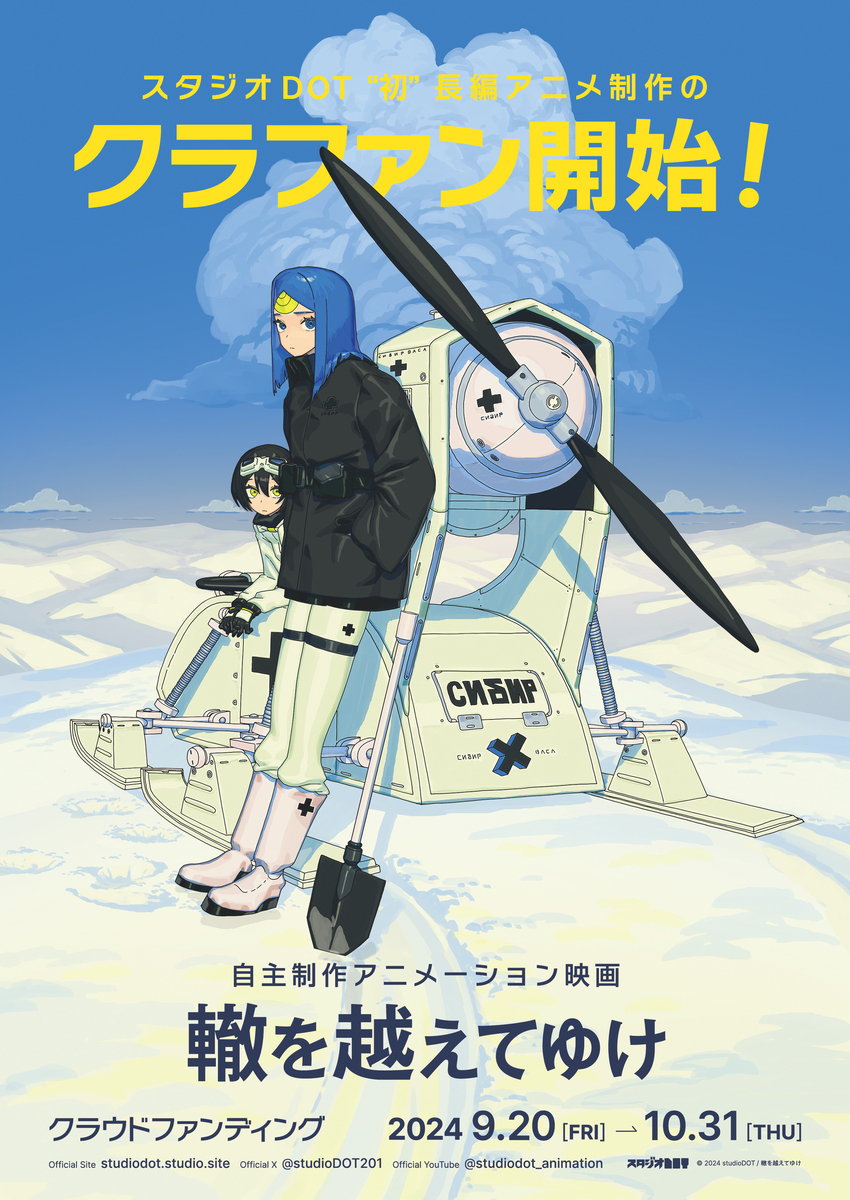 正在制作短篇动画电影