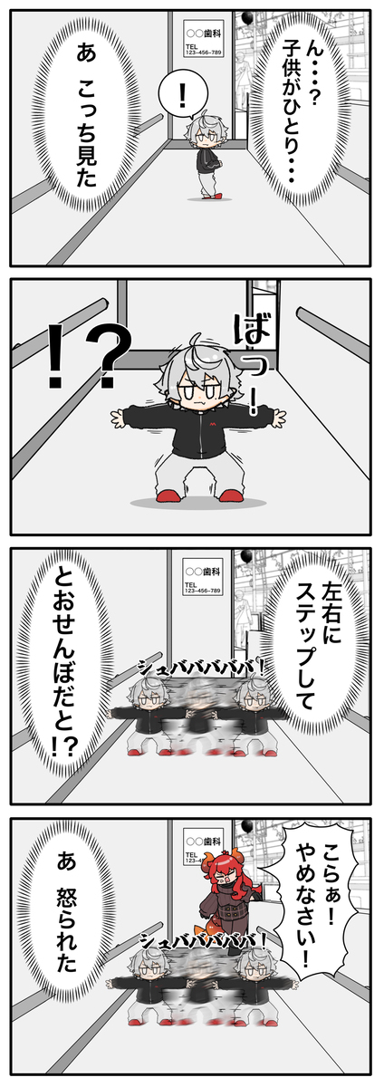 步进儿童