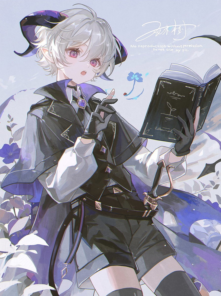 第一次魔法