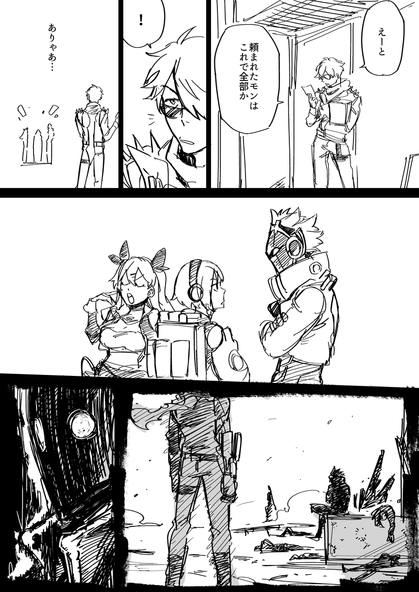 森零log