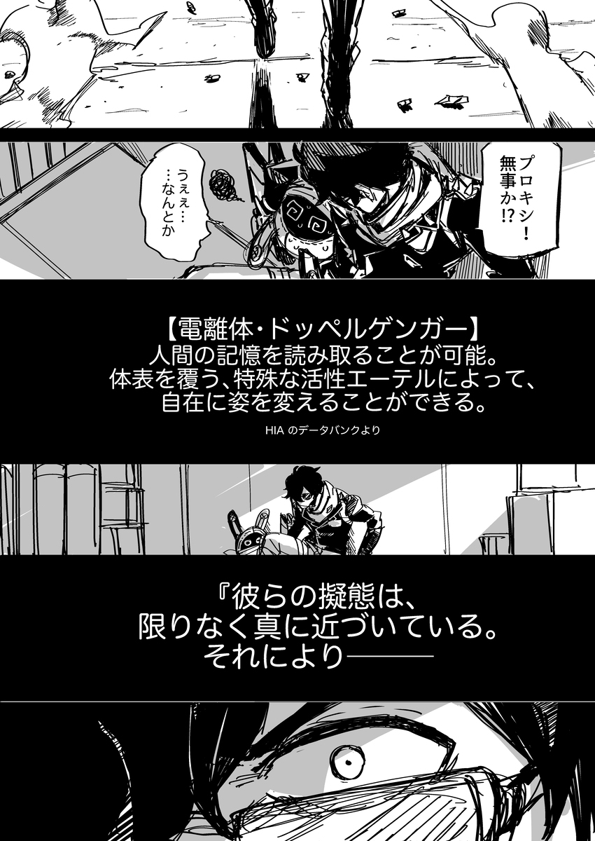 森零log