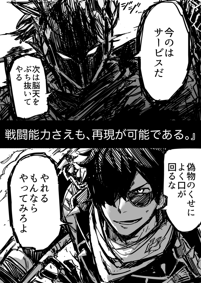 森零log