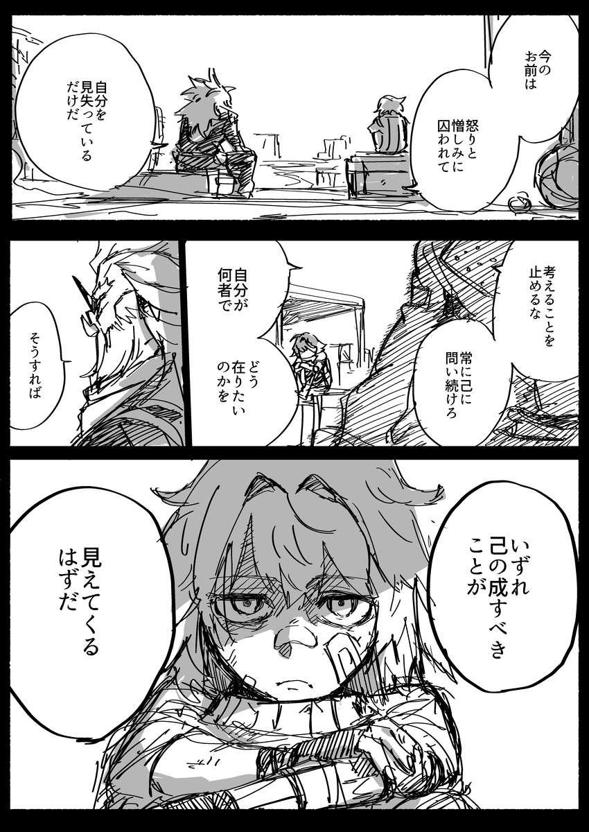 森零log