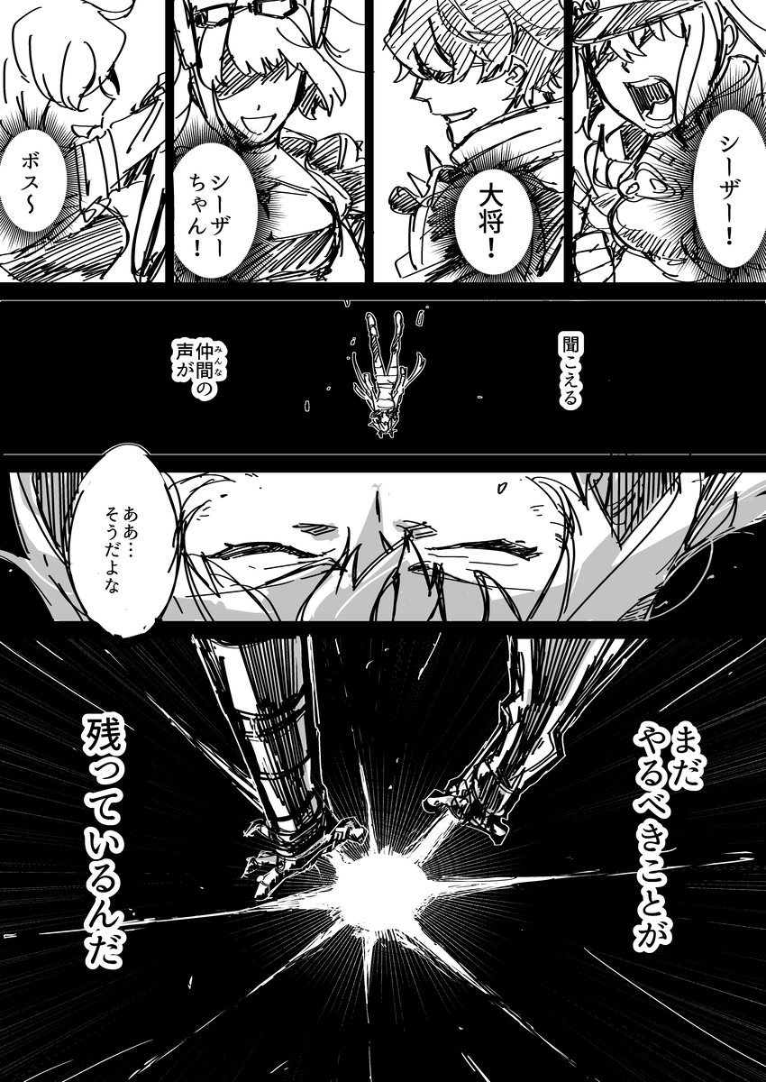 森零log