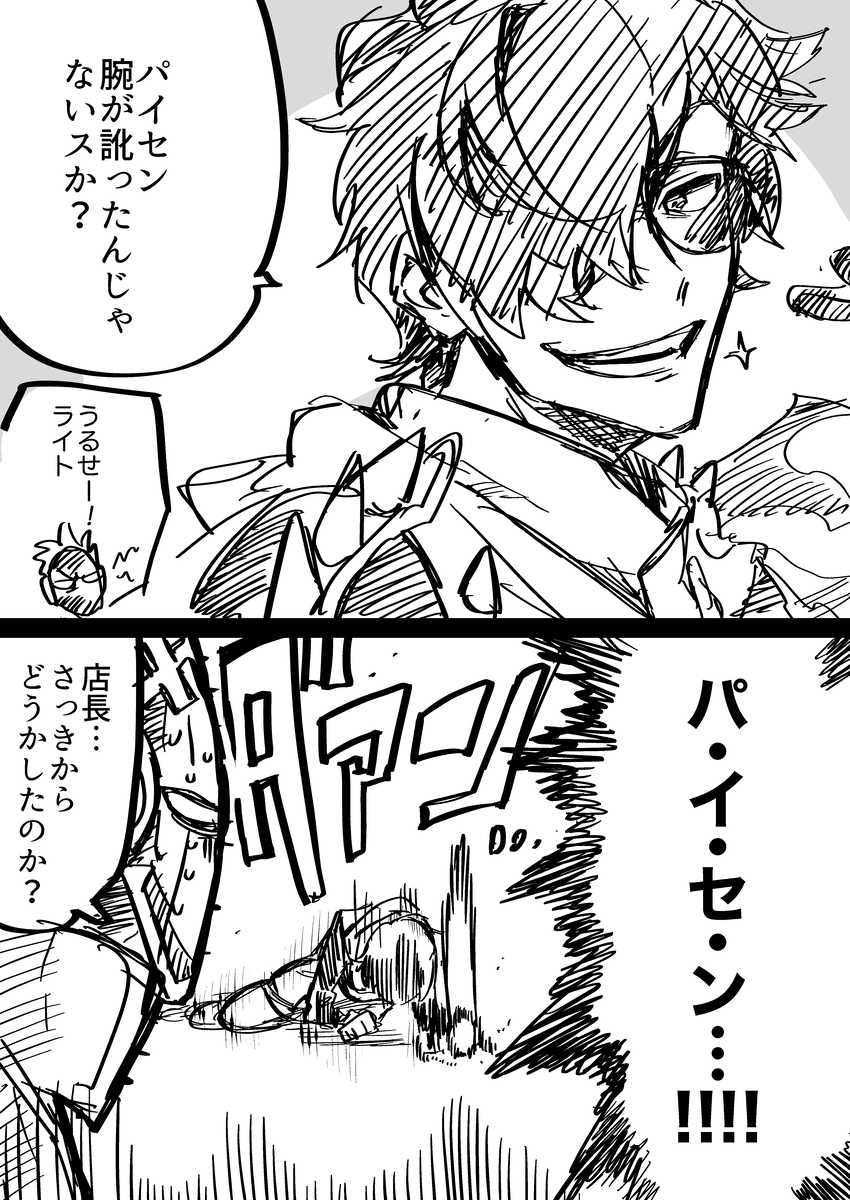 森零log