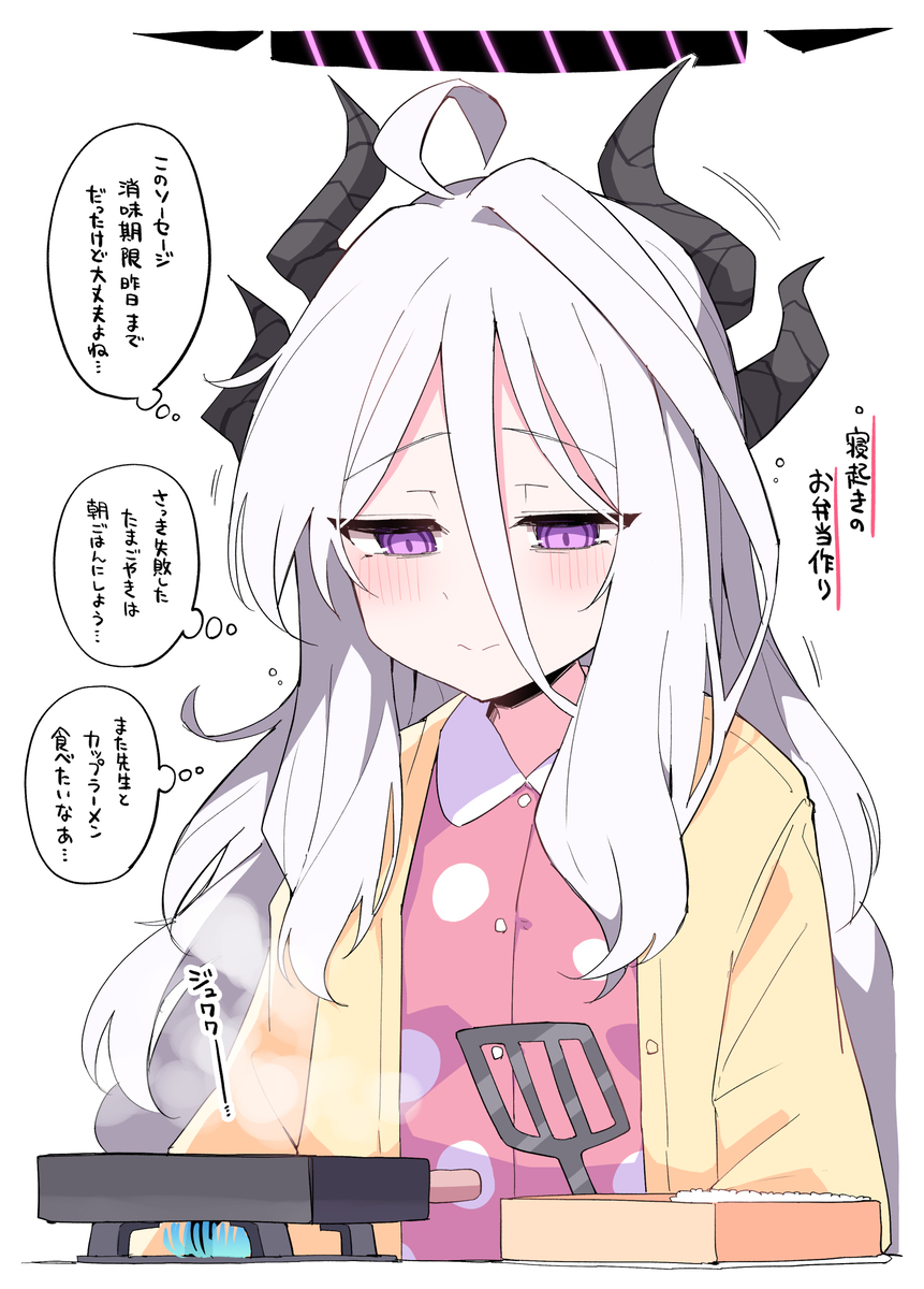 突击!Hina委员长的早饭!(番外篇)