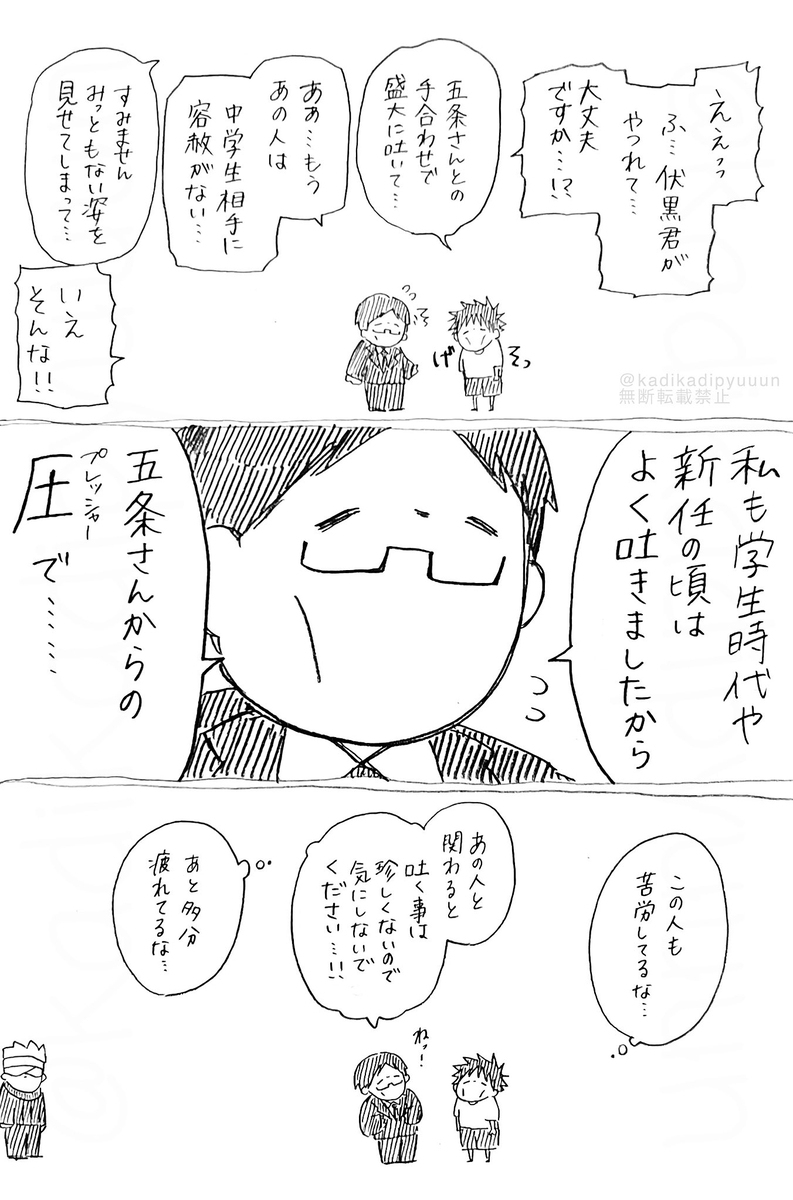 松树㉔