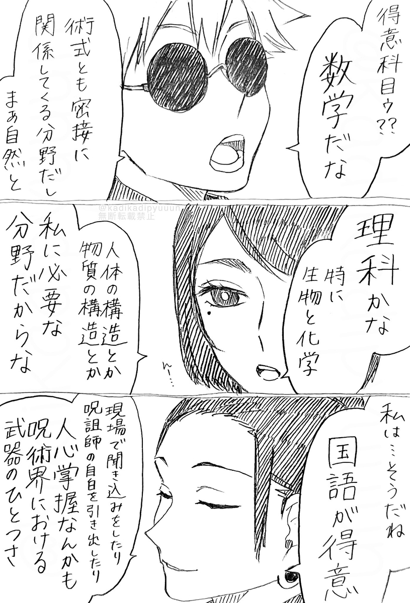 松树㉔