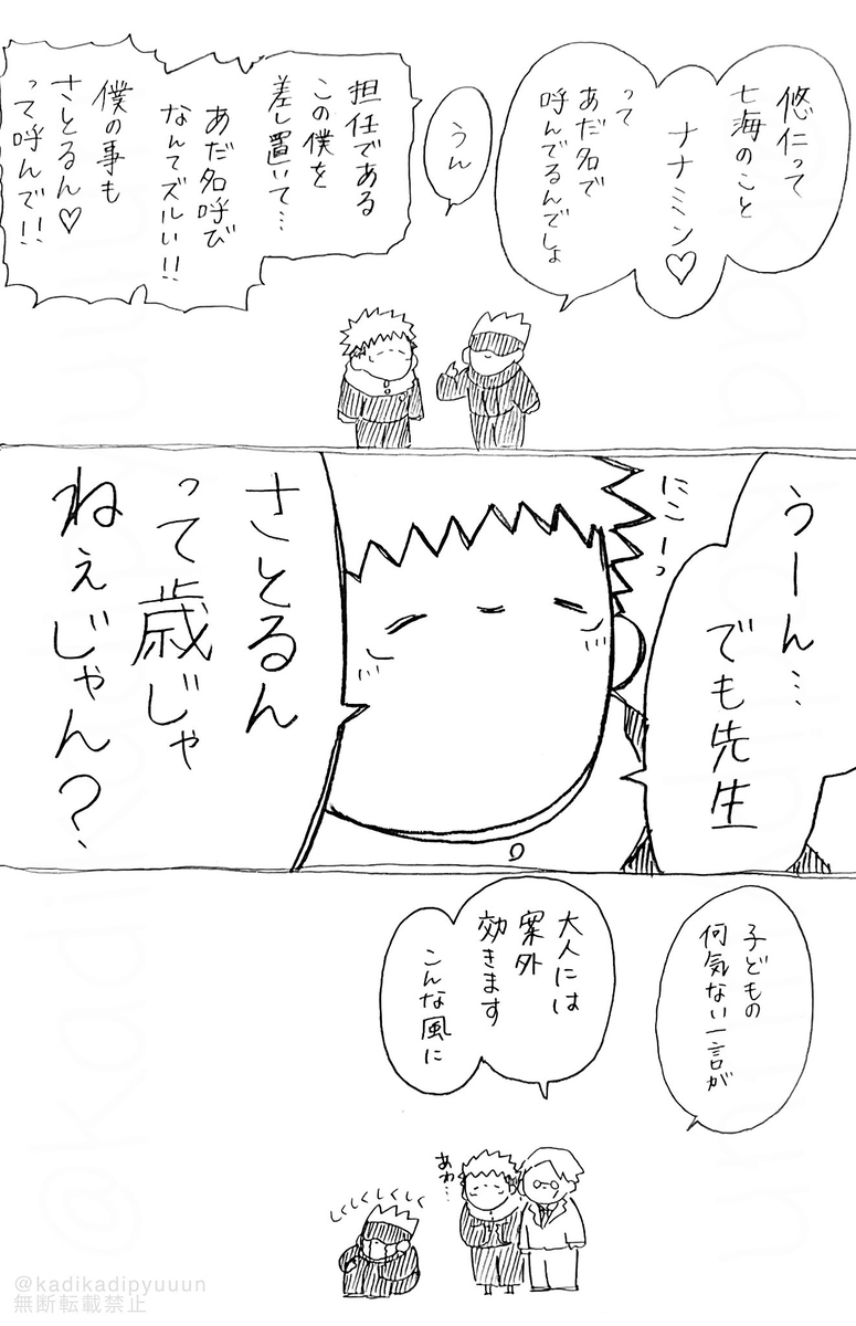 松树㉔