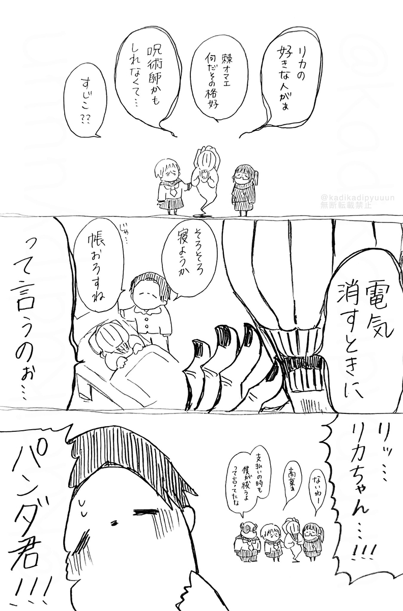 松树㉔